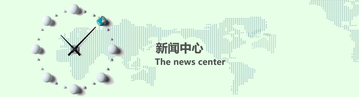 新聞中心