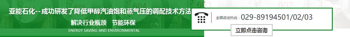 陜西甲醇汽油添加劑