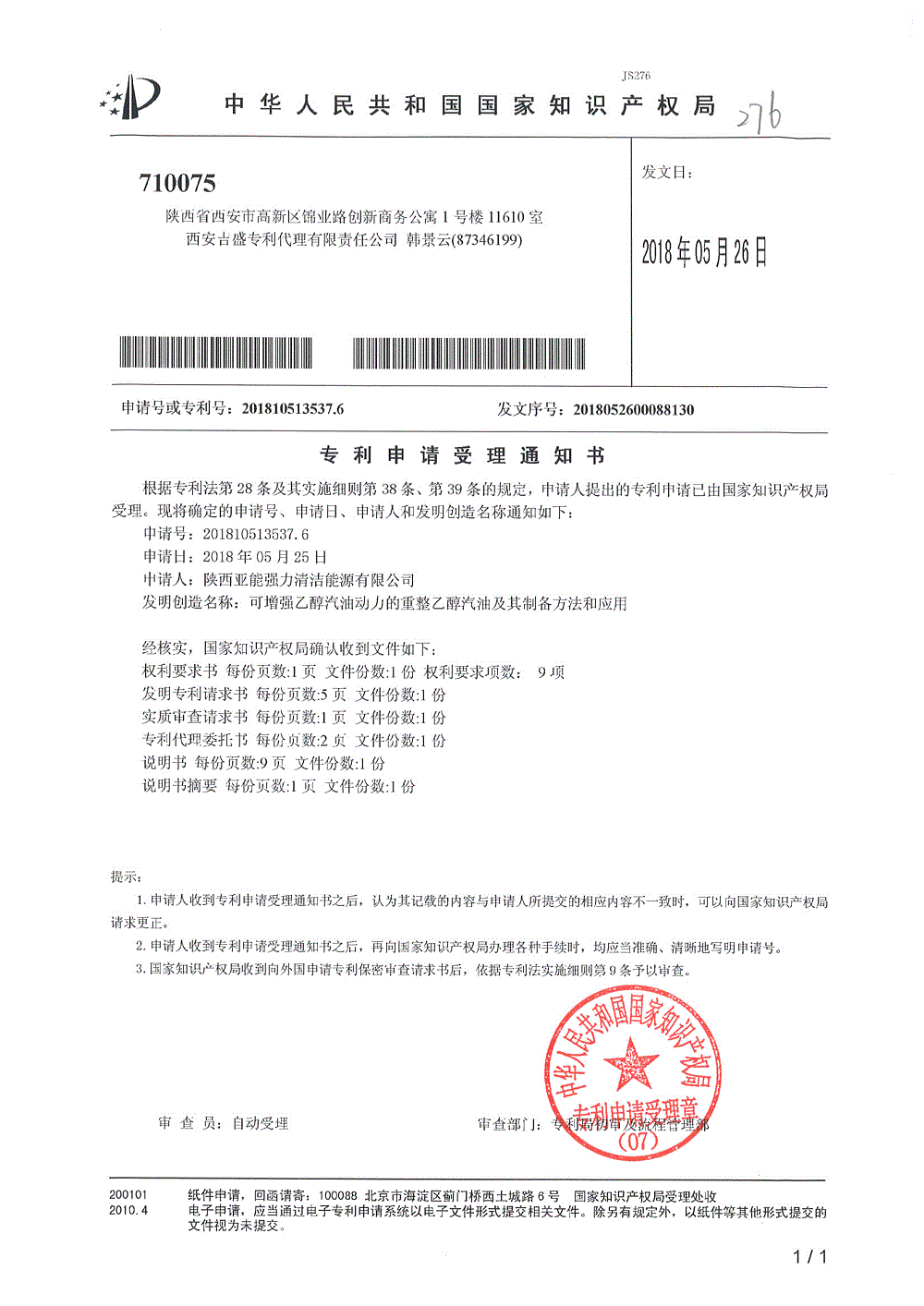 可增強(qiáng)乙醇汽油動(dòng)力的重整乙醇汽油及其制備方法和應(yīng)用